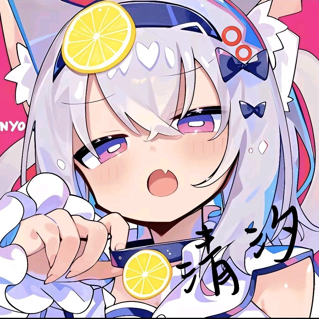 清汐Qing