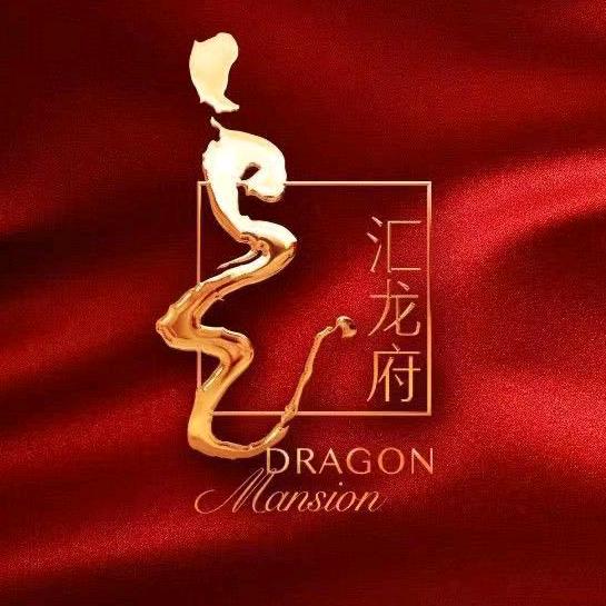 佳运汇龙府