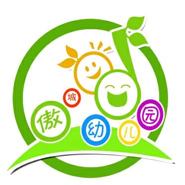 东胜区傲城幼儿园