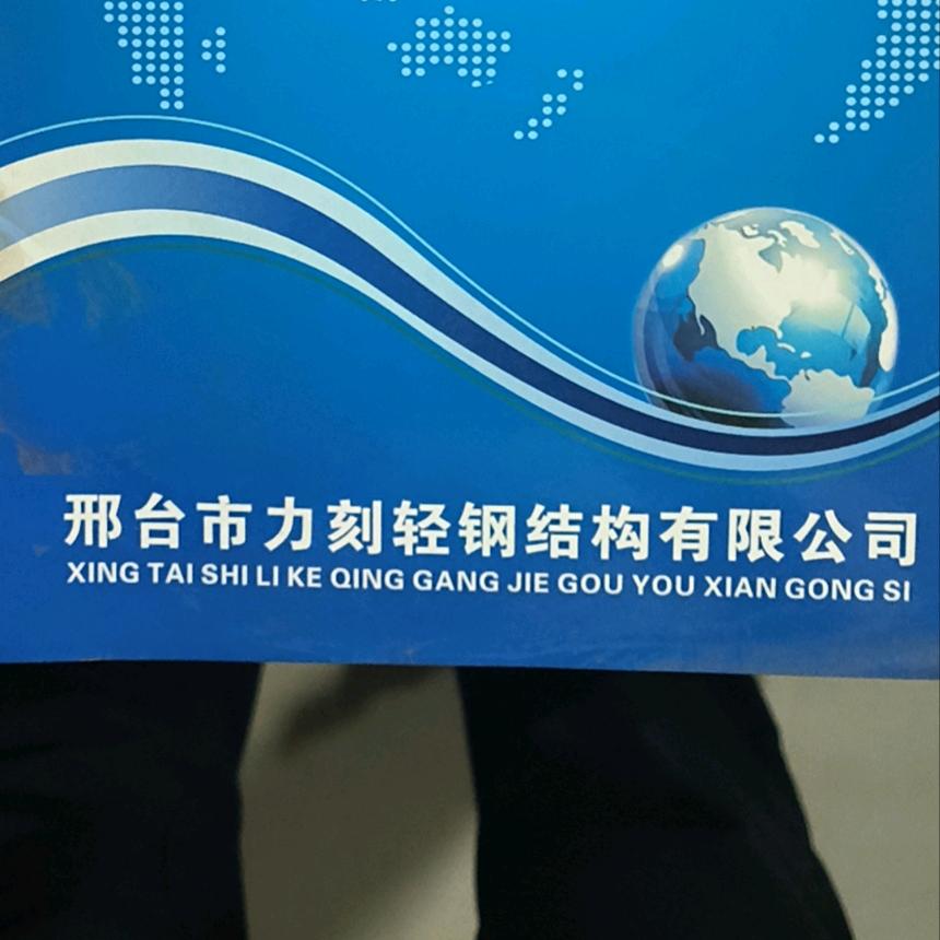 邢台力刻轻钢围挡