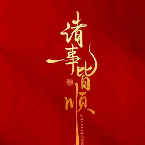 七分甜
