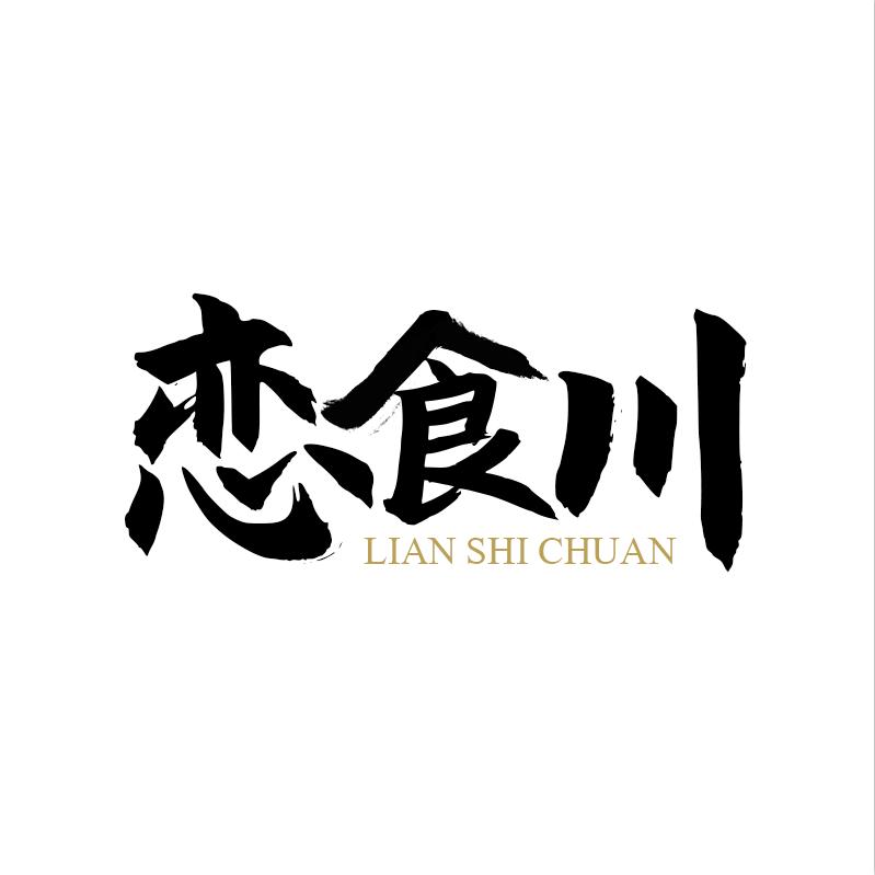 恋食川食品优选