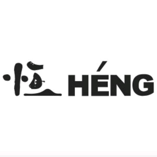 恒 HENG