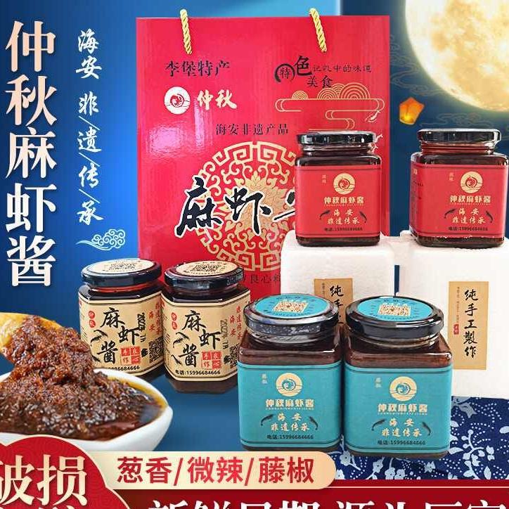 海安仲秋食品加工厂