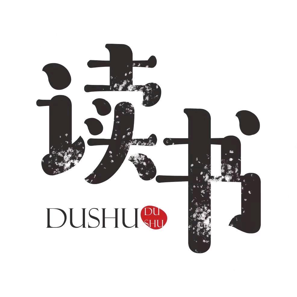 精选好书