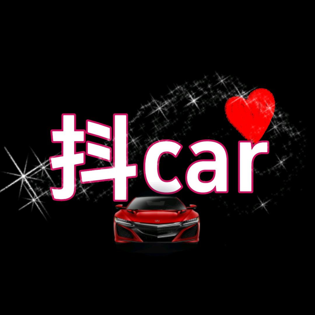 抖车研究所car