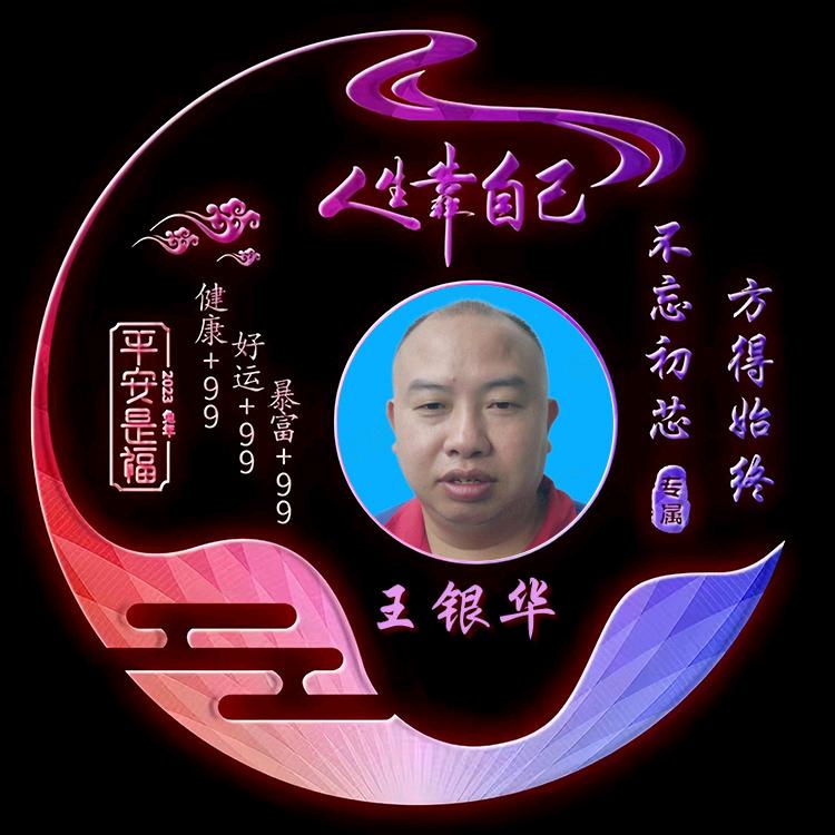 成就梦想起航