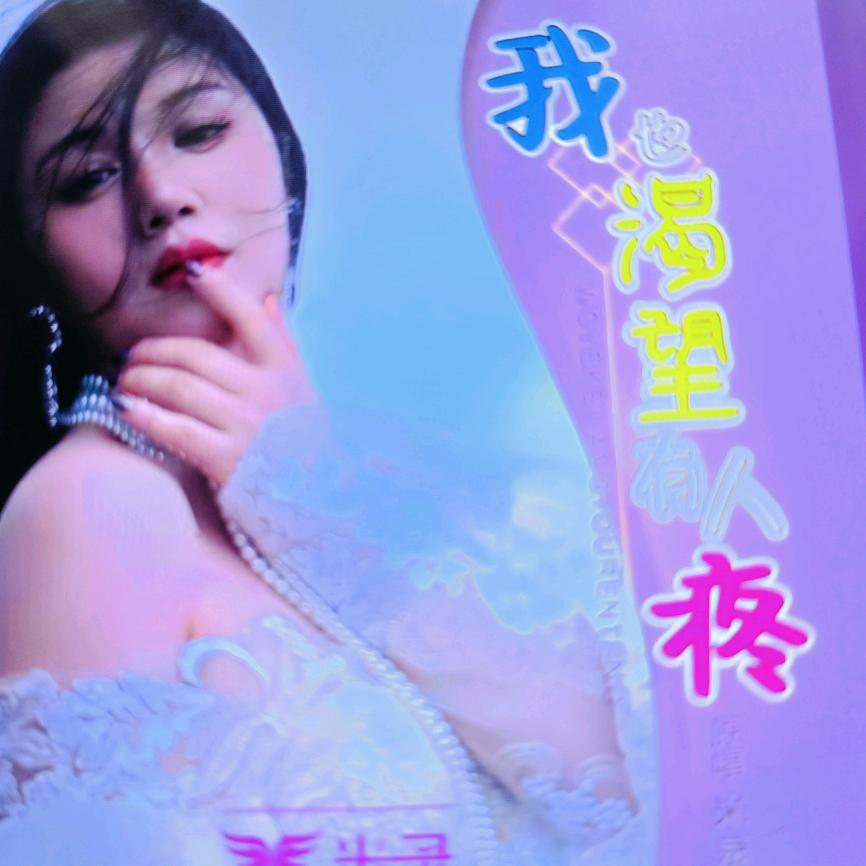 平安是福