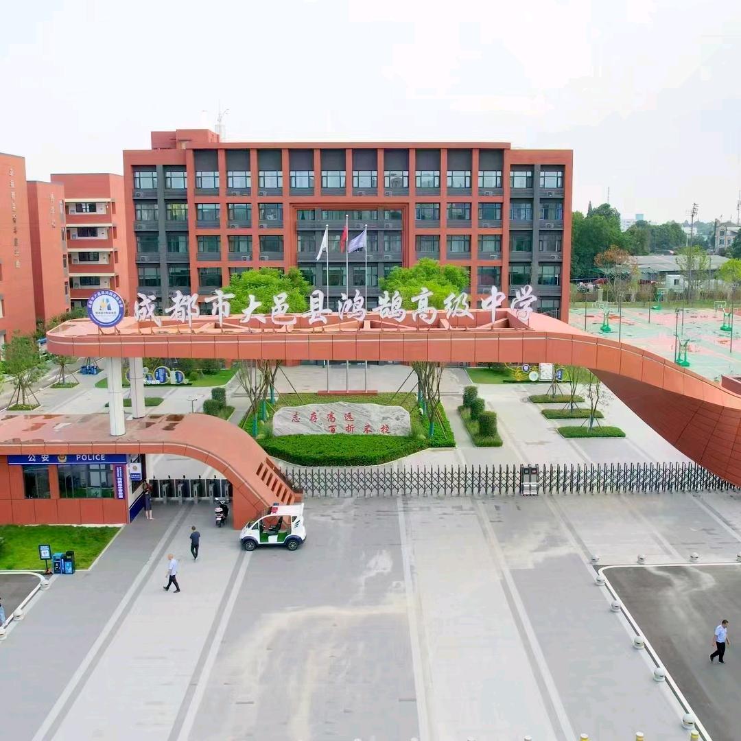 鸿鹄高中—晓雨老师