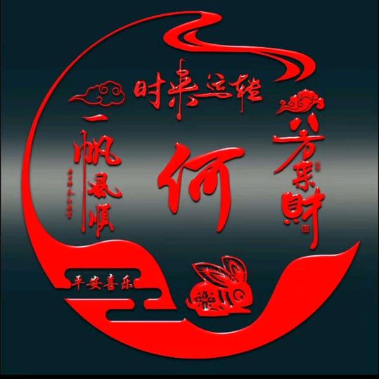 凤雨路