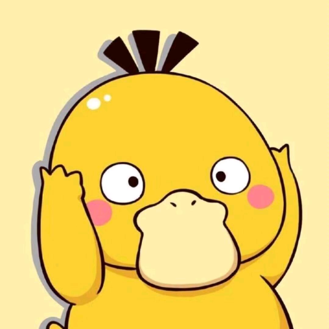 二斤小黄鸭
