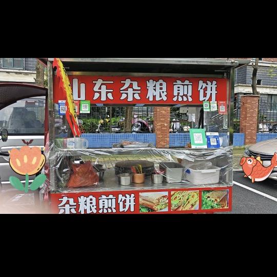铁太太杂粮煎饼