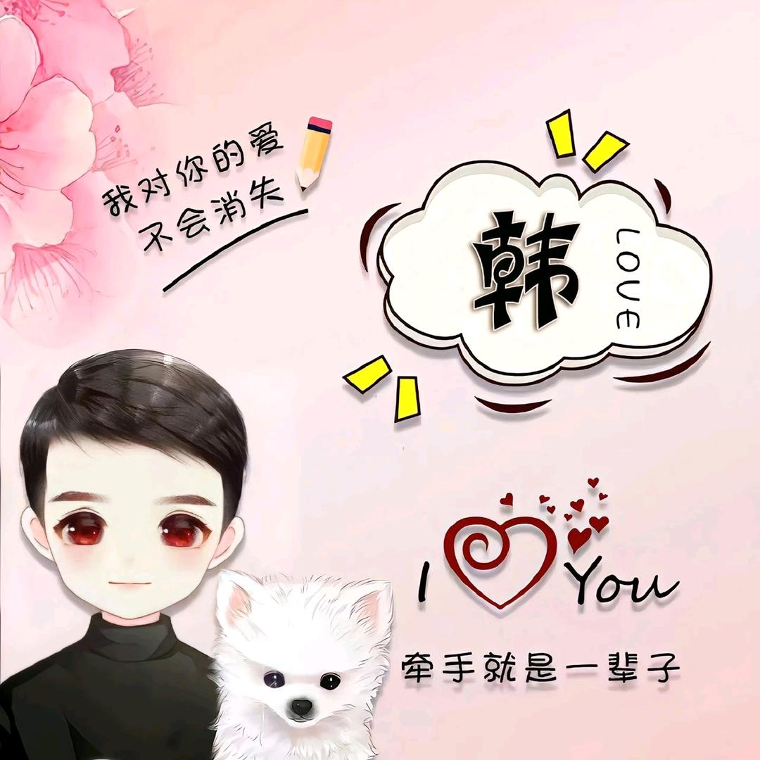 大伟