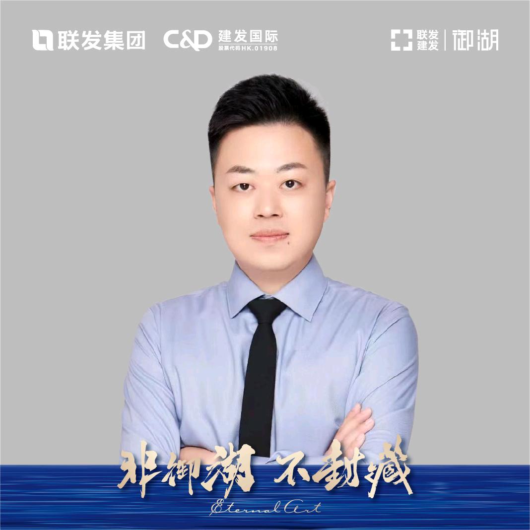 联发建发【御湖】林钊雄