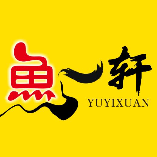 鱼一轩小份烤鱼