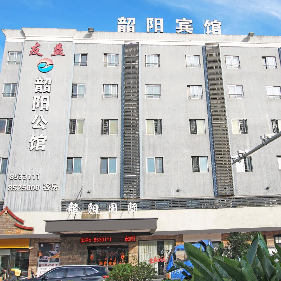 云霄韶阳宾馆