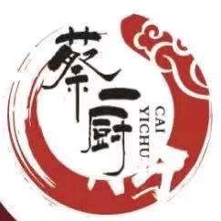 蔡一厨黄楝树总店