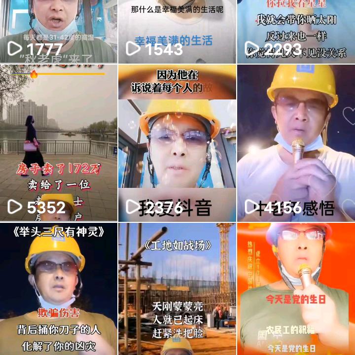 农民工