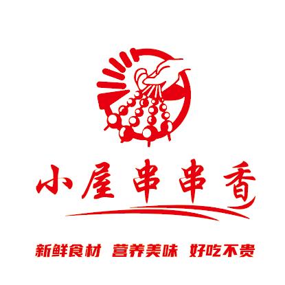 小屋串串香