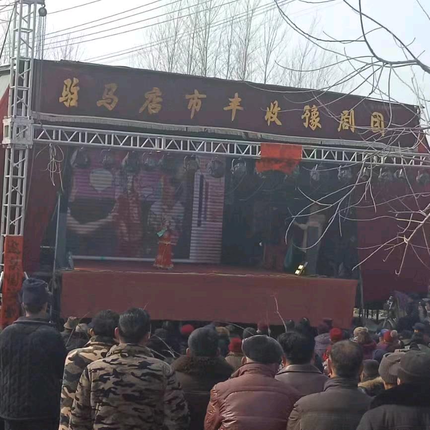 丰收豫剧团