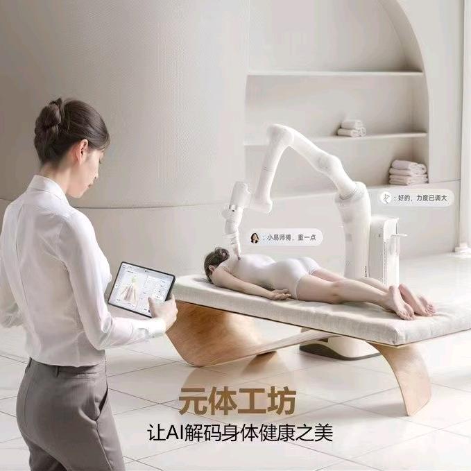 元体工坊Ai智能机器人～倩