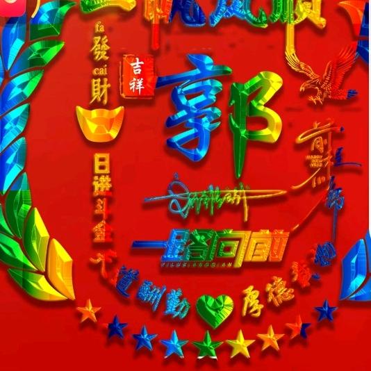 农村小伙胜哥