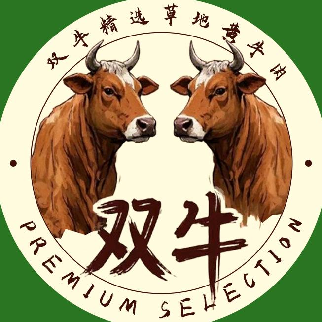 双牛精选草地黄牛肉