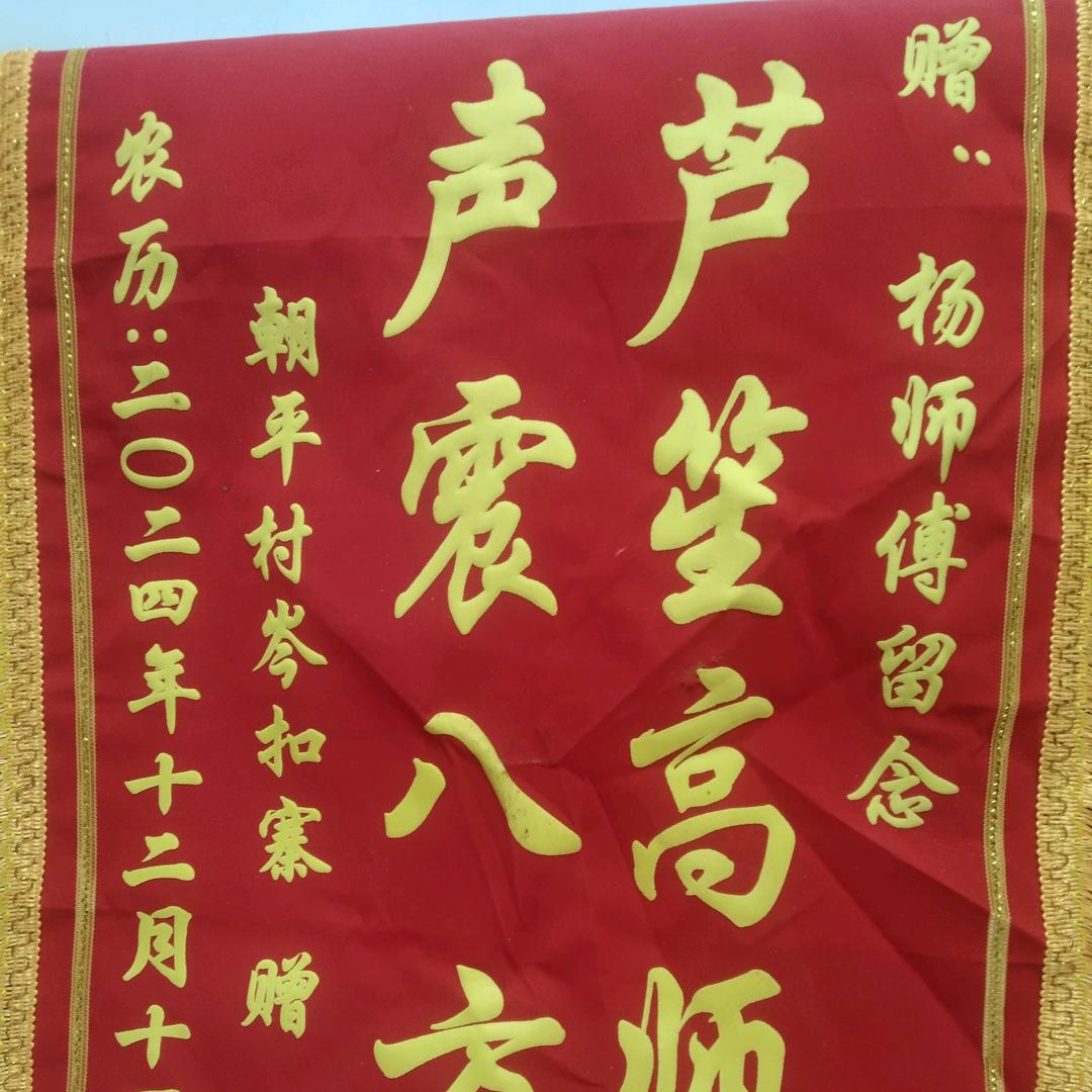 高岩杨师傅