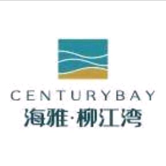 海雅柳江湾