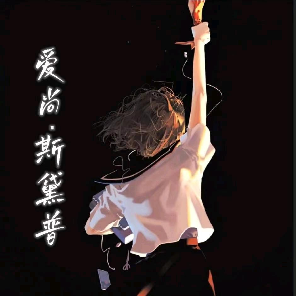 爱尚step舞蹈培训中心👑
