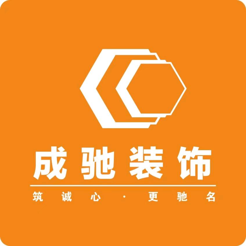 成驰装饰小剧场