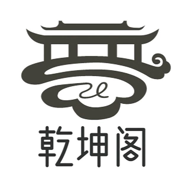 乾坤阁道系文创