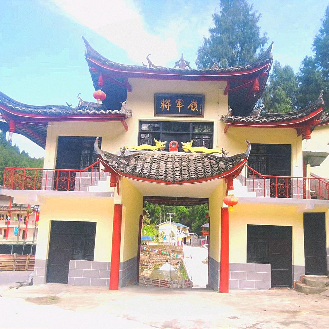 广元市将军嶺度假村