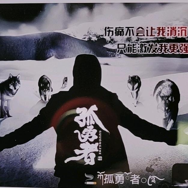 ℒᎭℯ🦅孤勇者🔥ꦿ҉᭄࿚ནོ⁵²⁰