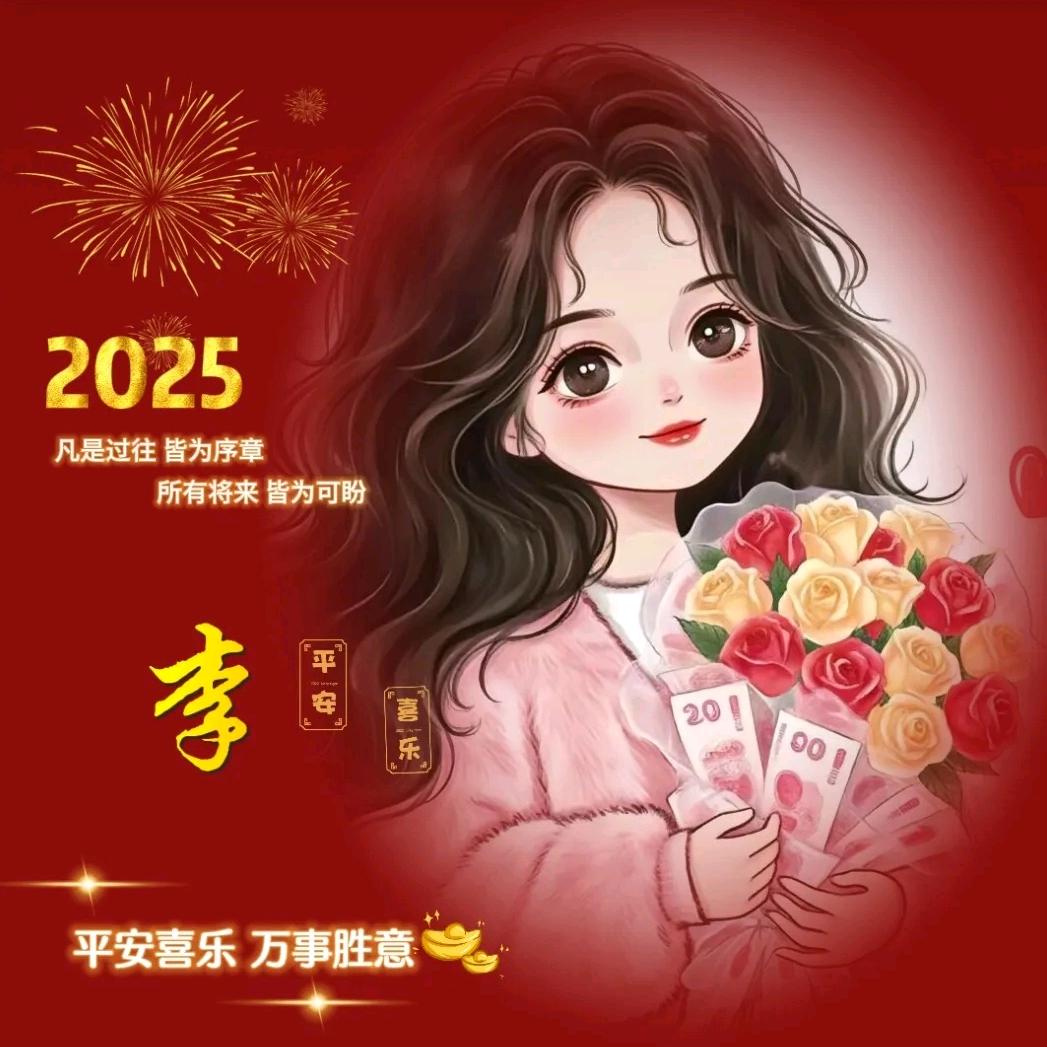 李家大小姐