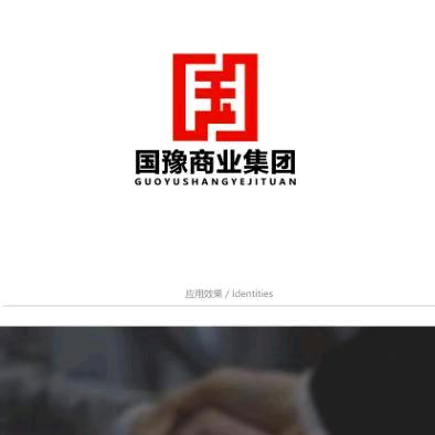 国豫商业集团