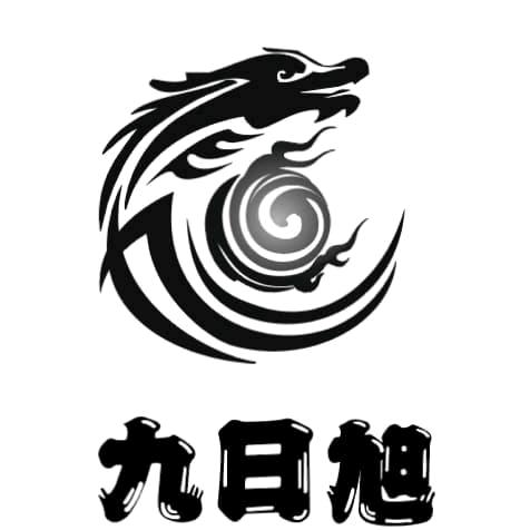 ℡九日旭