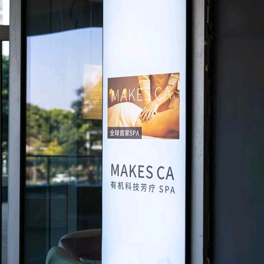 MAKES CA有机科技芳疗SPA
