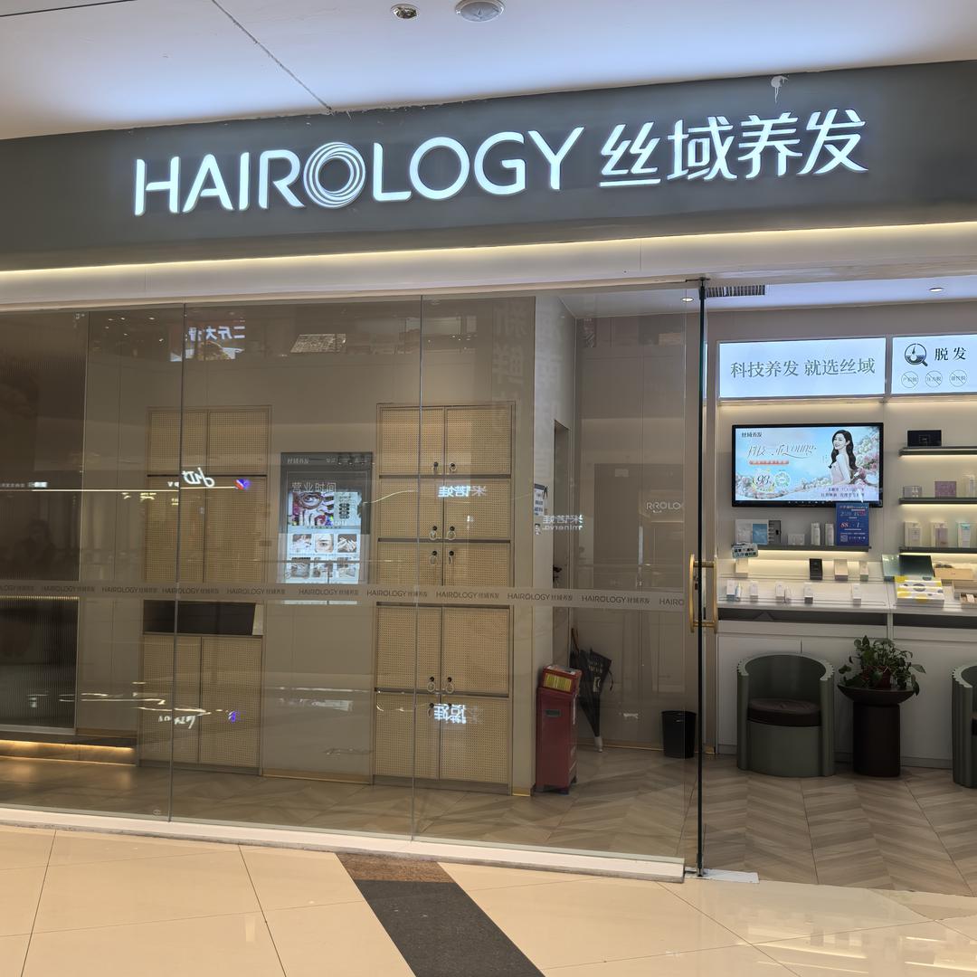 丝域大宝宇蝶
