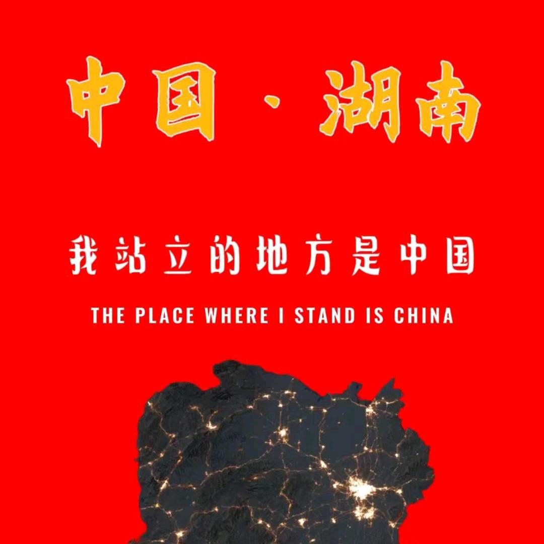 龙的传人