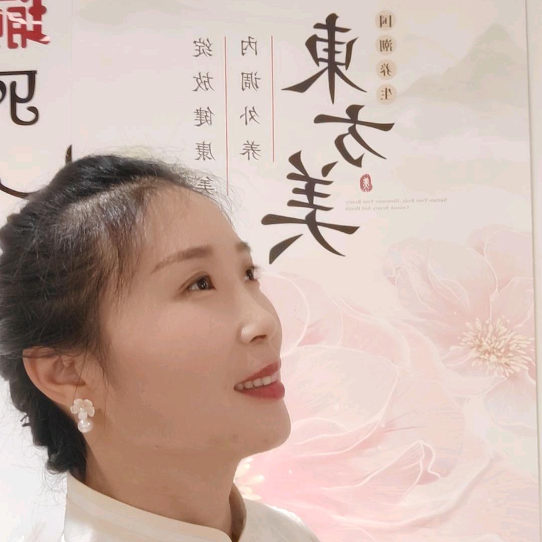 无限极养颜达人