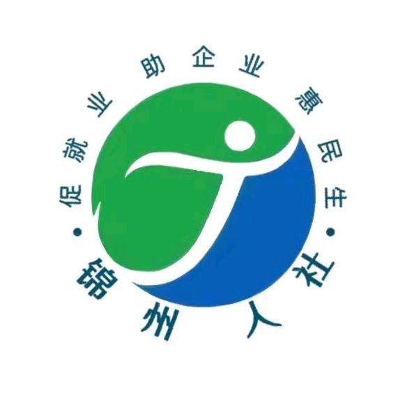 锦州人社服务