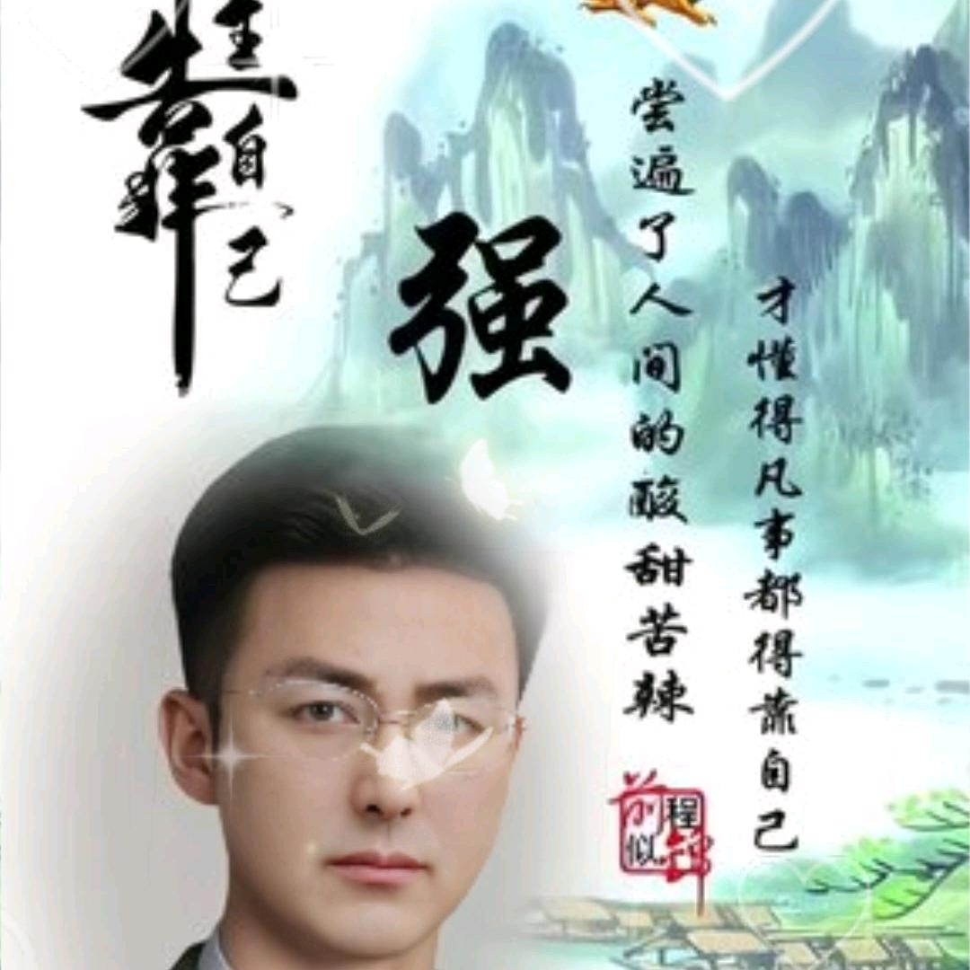 大家发财