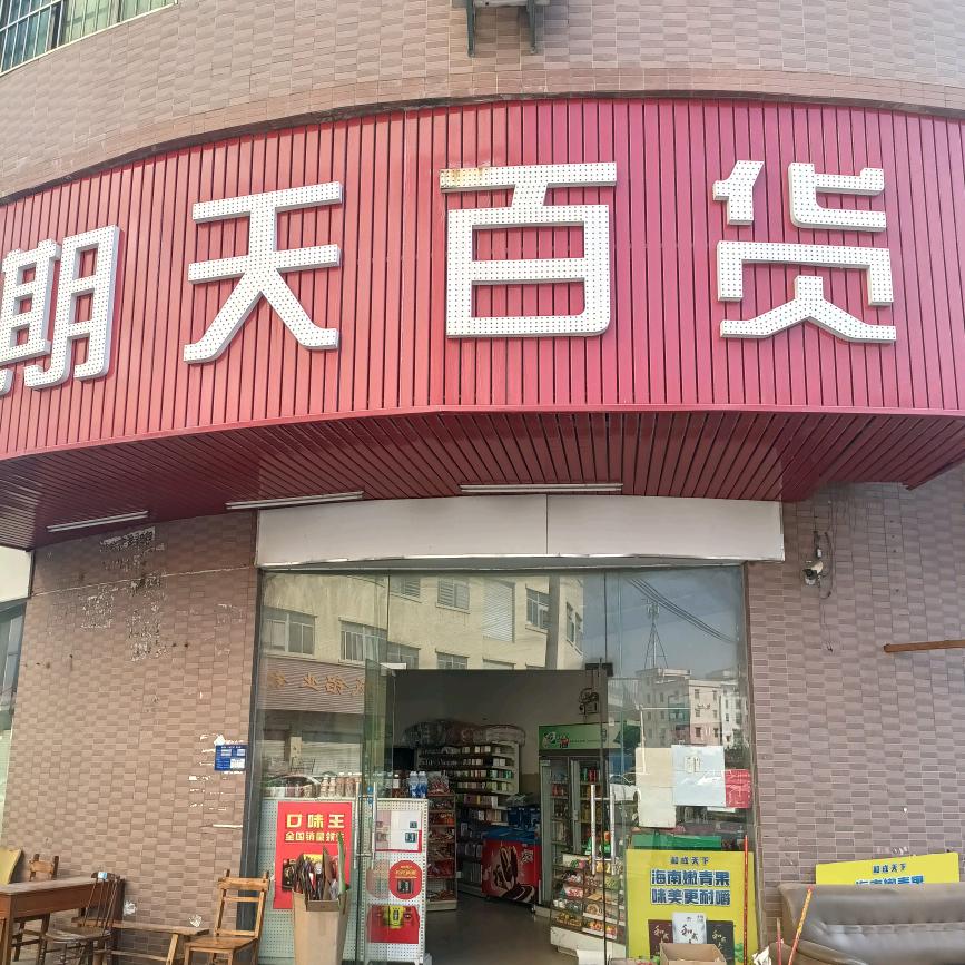 东莞起飞哥