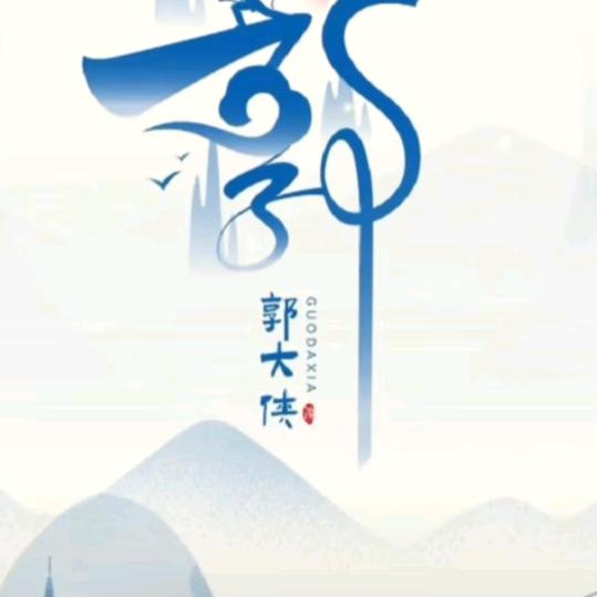 安康抱团心想事成