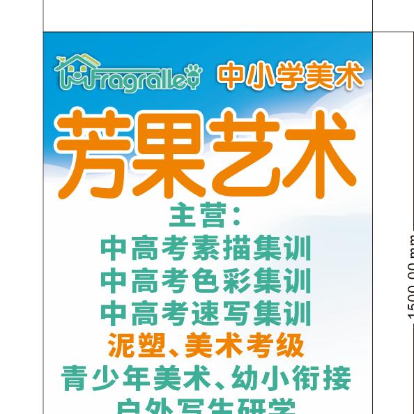 芳果艺术教育