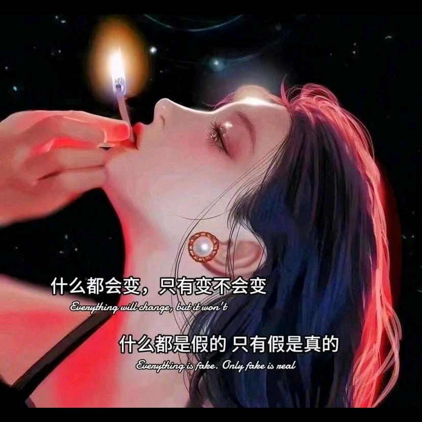 看不透的人❤