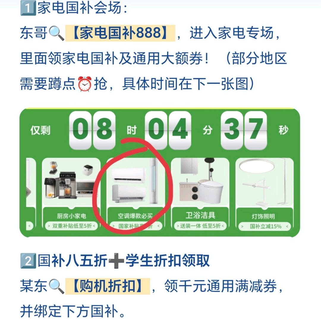 国补小消息