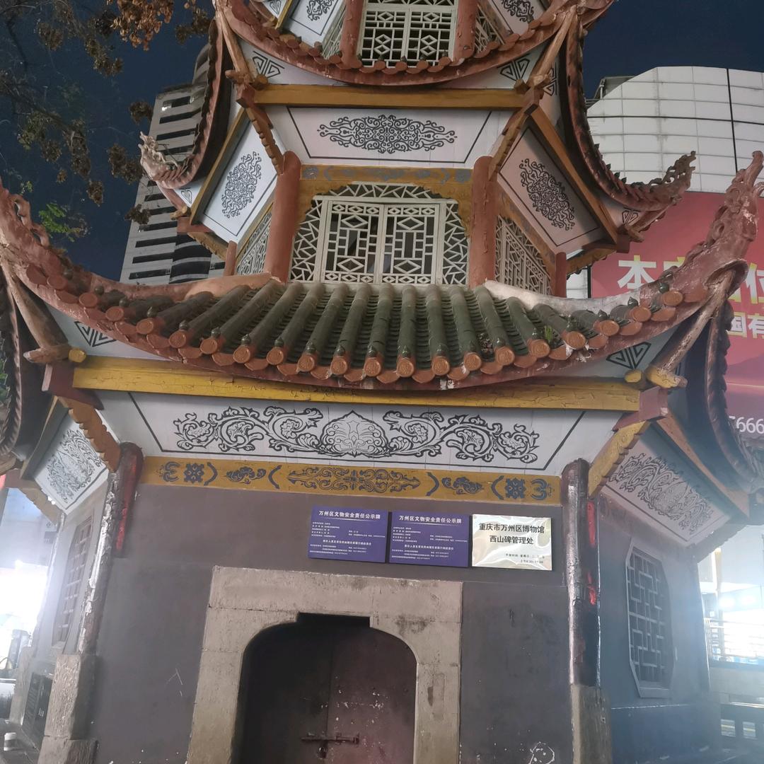 悠闲