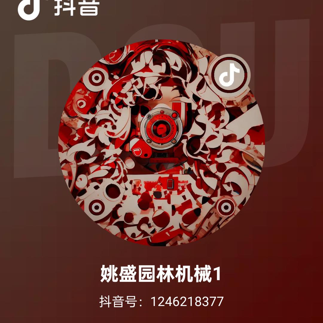 姚盛园林机械1
